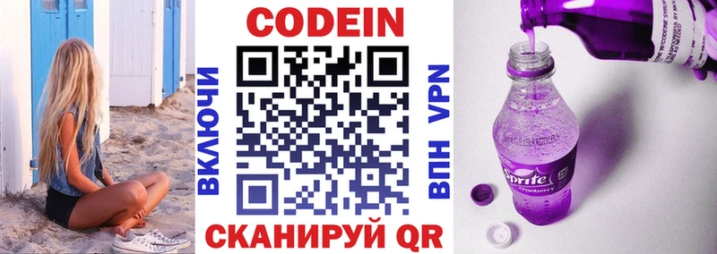 гидра ССЫЛКА  Оса  Codein Purple Drank 