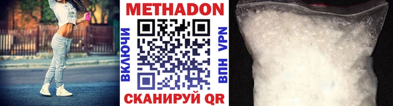 Метадон белоснежный Оса